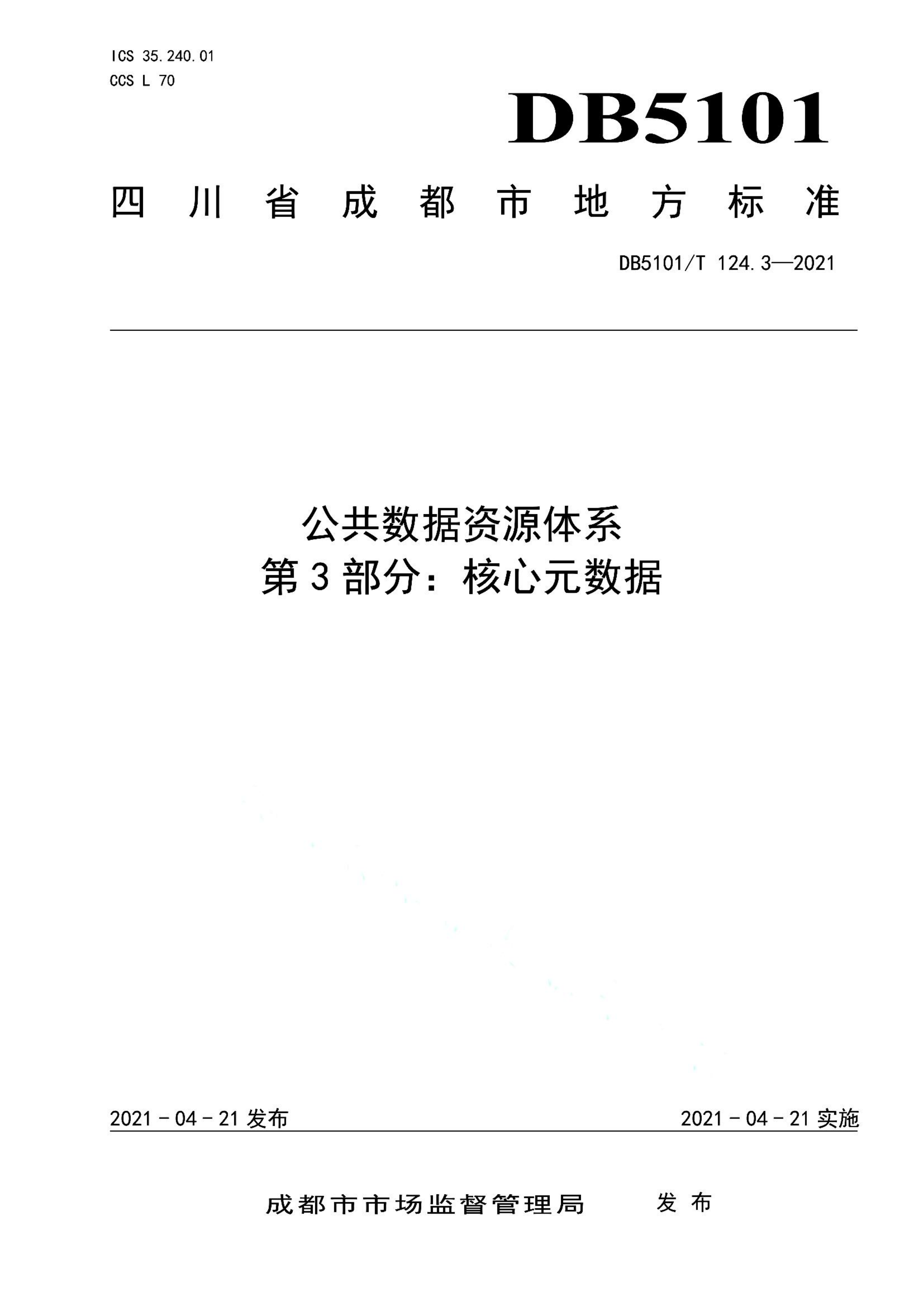 资源详情图